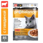 Консервированный корм для кошек Probalance Immuno, защита иммунитета, с говядиной в соусе, 85г
